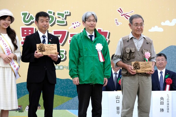 ひょうご里山フェスタ 2025