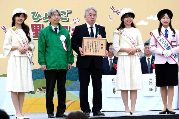 ひょうご里山フェスタ 2025