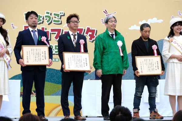 ひょうご里山フェスタ 2025