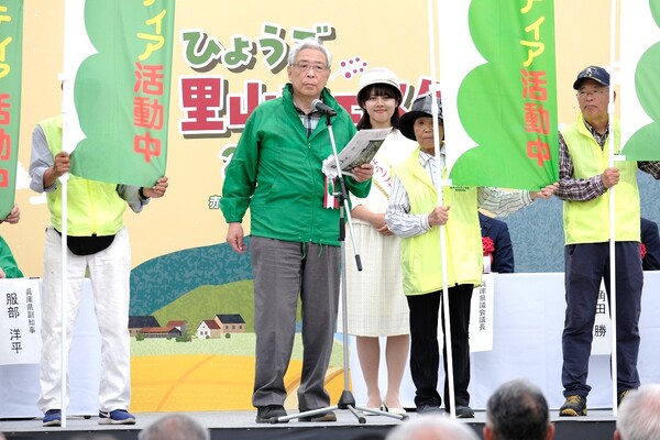 ひょうご里山フェスタ 2025