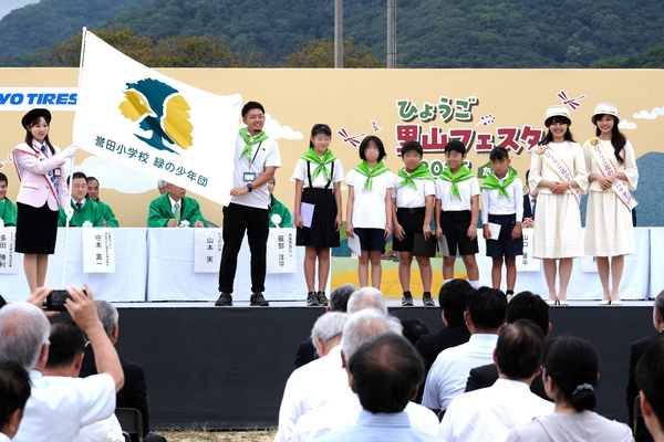 ひょうご里山フェスタ 2025