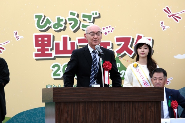 ひょうご里山フェスタ 2025