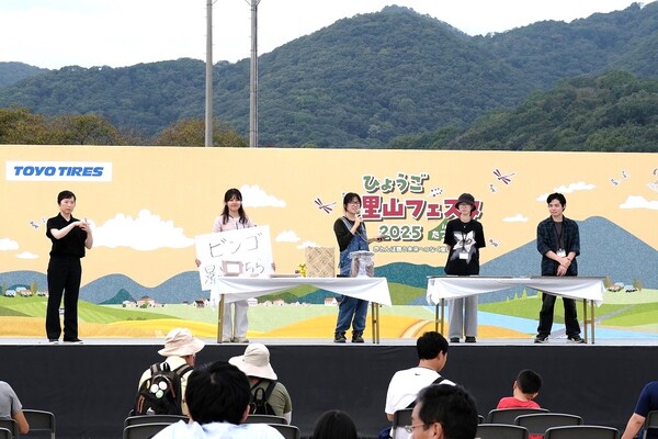 ひょうご里山フェスタ 2025