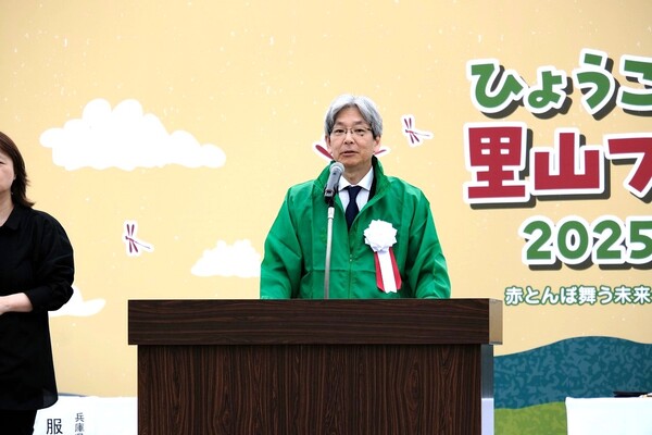 ひょうご里山フェスタ 2025