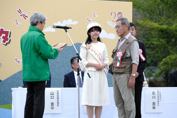 ひょうご里山フェスタ 2025