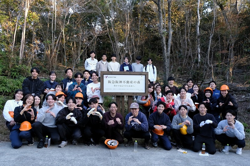 阪急阪神不動産の森