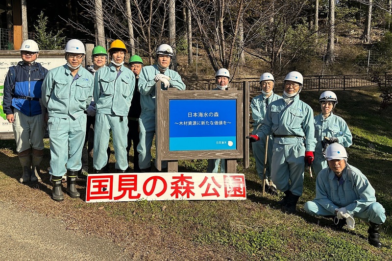 日本海水の森