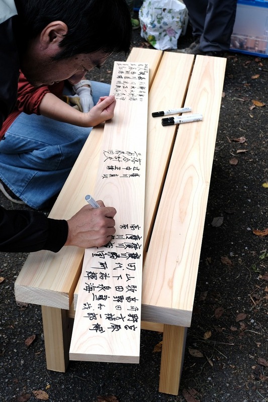 カネカみらいの森づくり