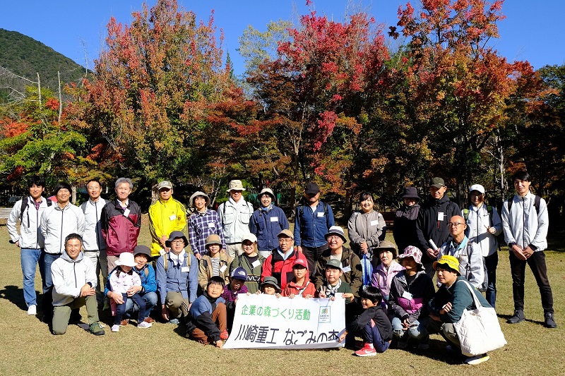 川崎重工なごみの森