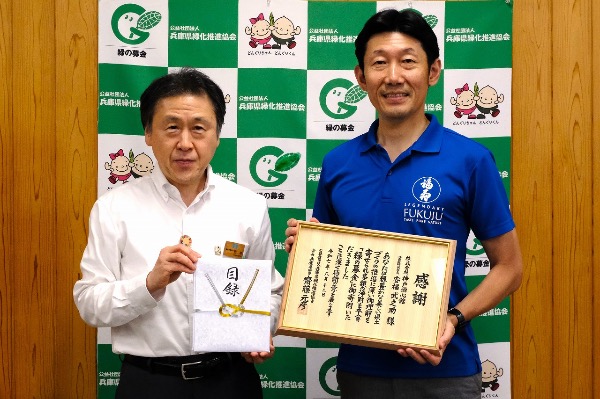 緑の募金とは