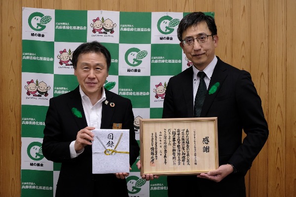 緑の募金とは