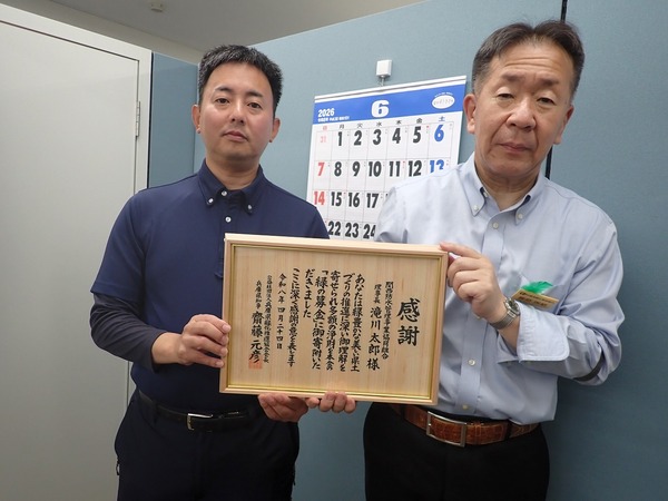 緑の募金とは