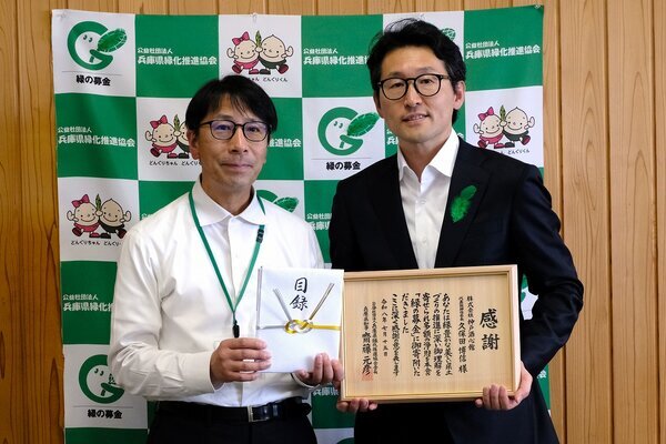 緑の募金とは