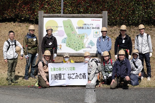 川崎重工なごみの森