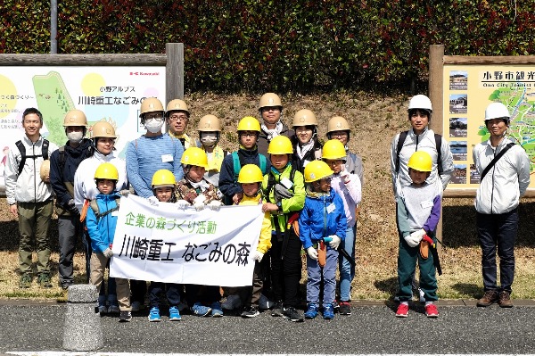 川崎重工なごみの森