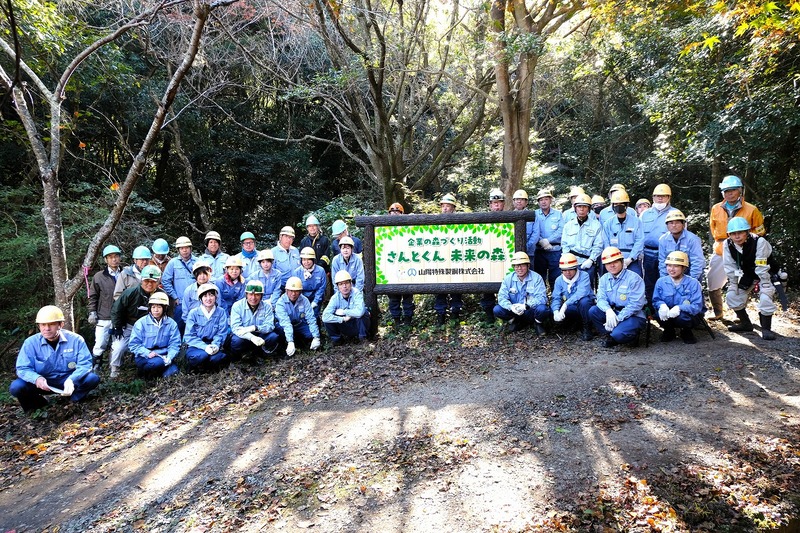 さんとくん 未来の森づくり