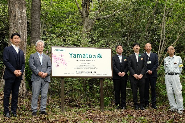 yamatoの森